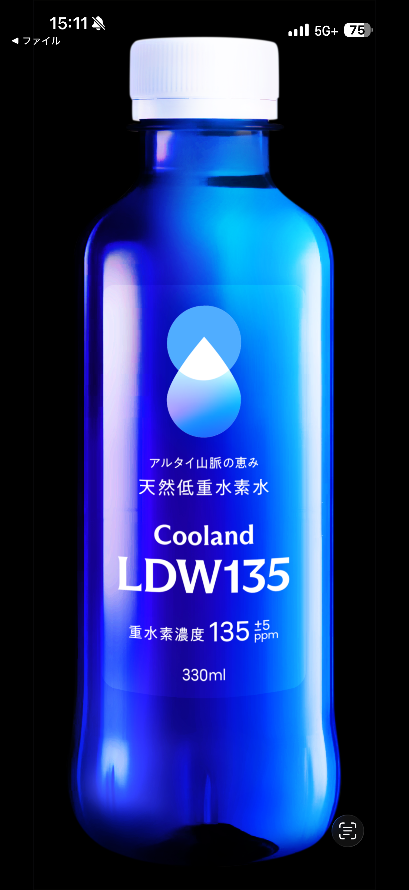 Cooland LDW135 商品ボトル